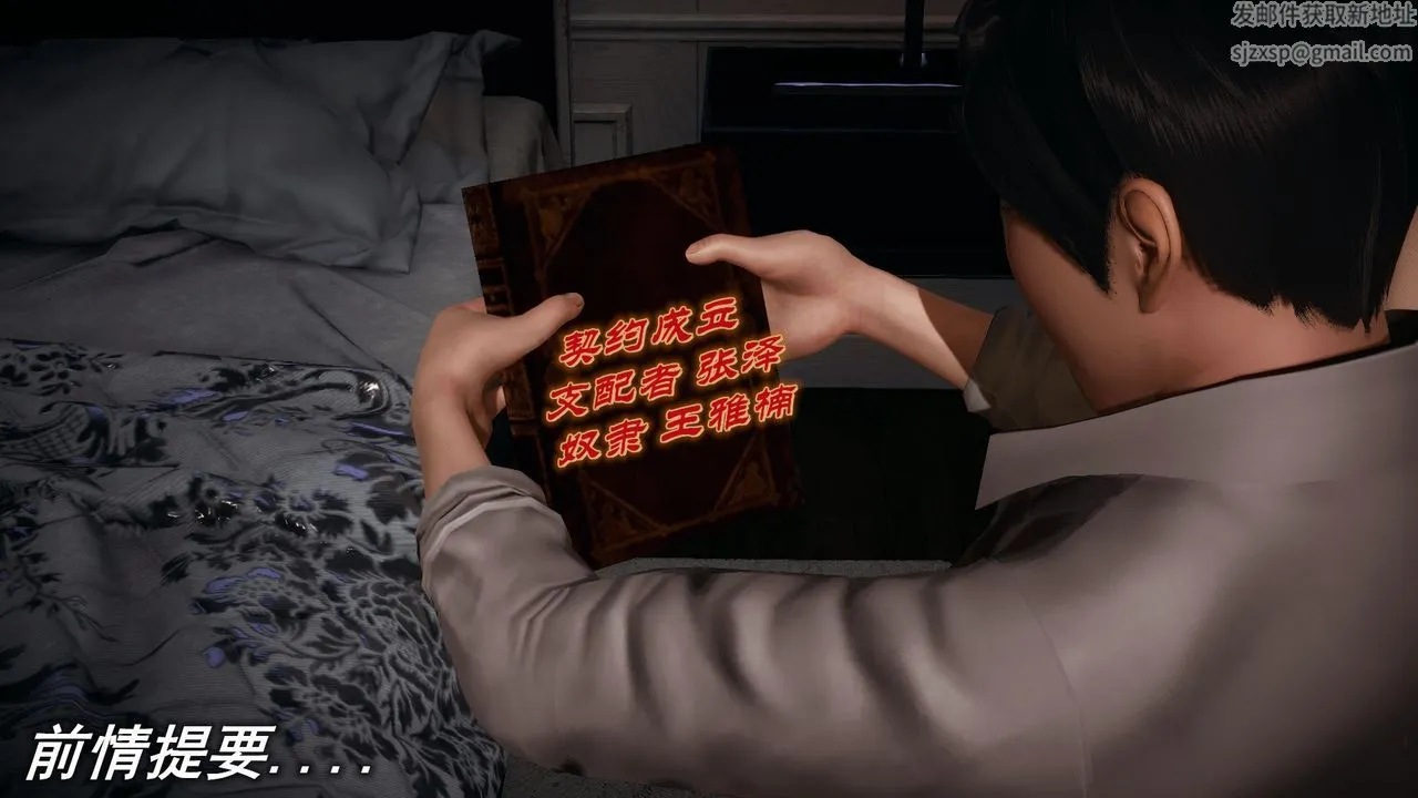 [3D]催眠契约录-第一部-母亲篇 - 第02话 - page 4
