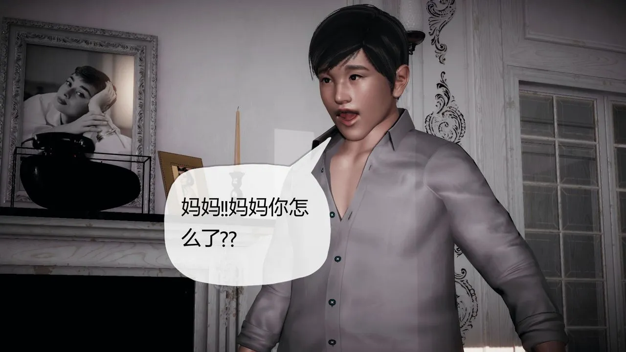 [3D]催眠契约录-第一部-母亲篇 - 第02话 - page 6