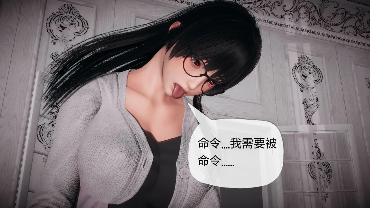 [3D]催眠契约录-第一部-母亲篇 - 第02话 - page 7
