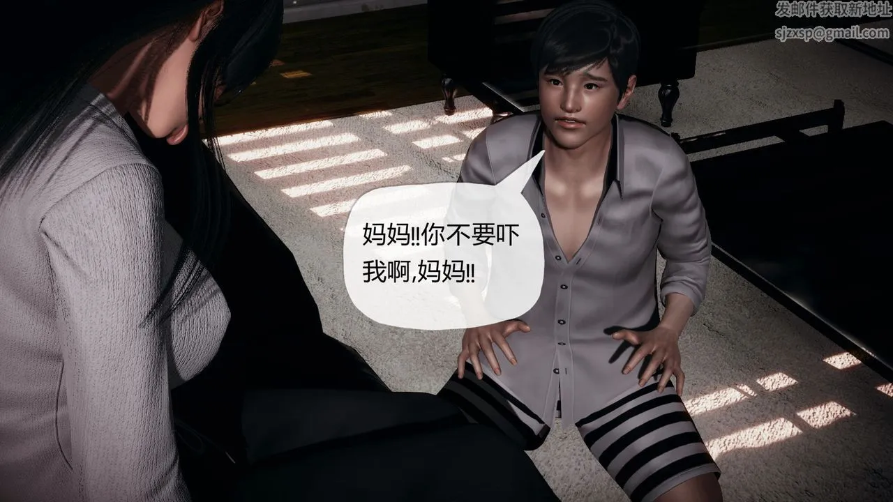 [3D]催眠契约录-第一部-母亲篇 - 第02话 - page 9