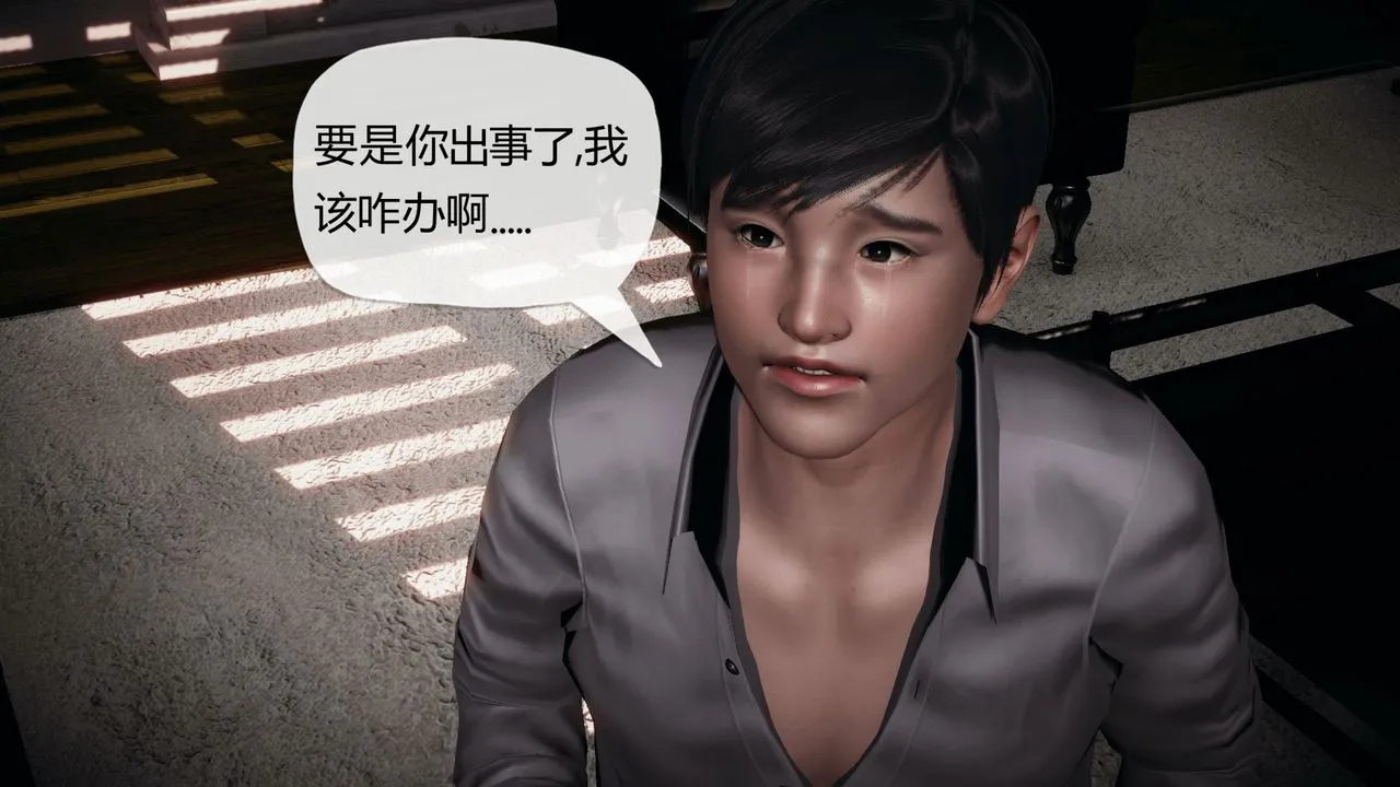 [3D]催眠契约录-第一部-母亲篇 - 第02话 - page 10
