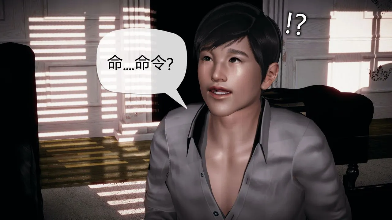 [3D]催眠契约录-第一部-母亲篇 - 第02话 - page 12