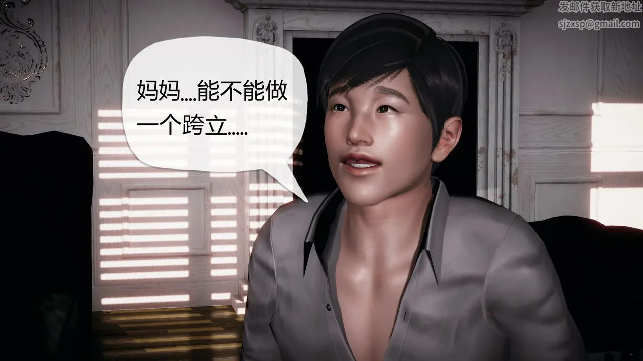 [3D]催眠契约录-第一部-母亲篇 - 第02话 - page 14