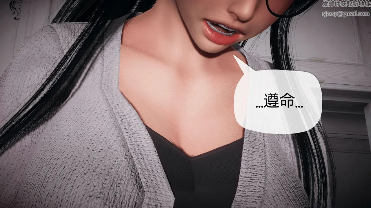 [3D]催眠契约录-第一部-母亲篇 - 第02话 - page 17