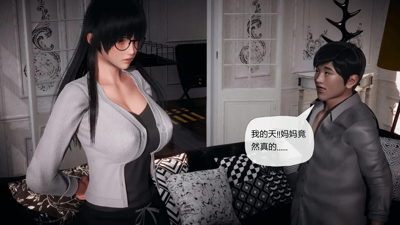 [3D]催眠契约录-第一部-母亲篇 - 第02话 - page 20