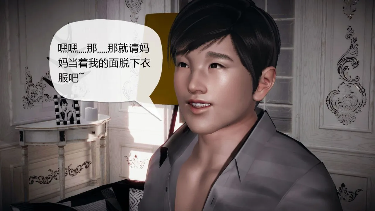 [3D]催眠契约录-第一部-母亲篇 - 第02话 - page 24