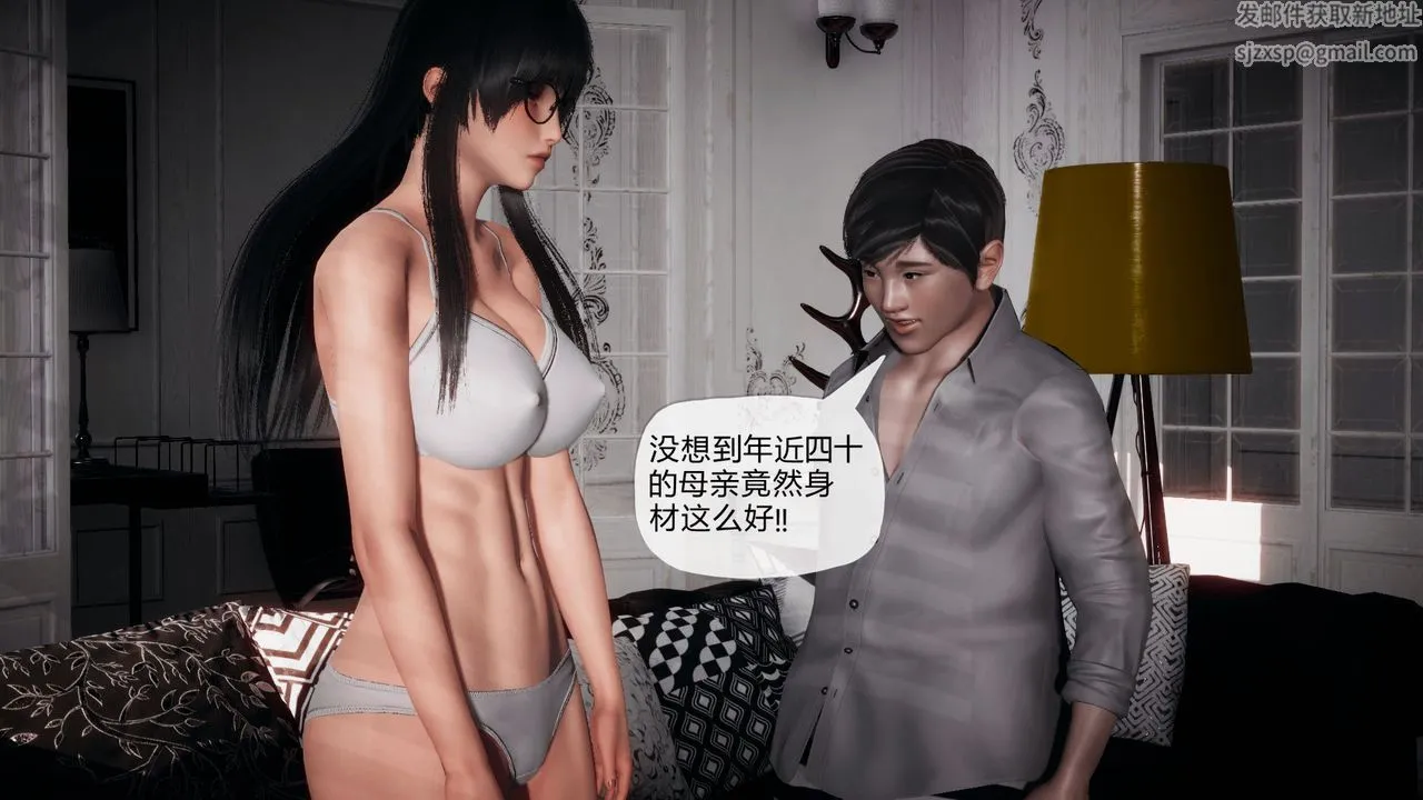 [3D]催眠契约录-第一部-母亲篇 - 第02话 - page 28