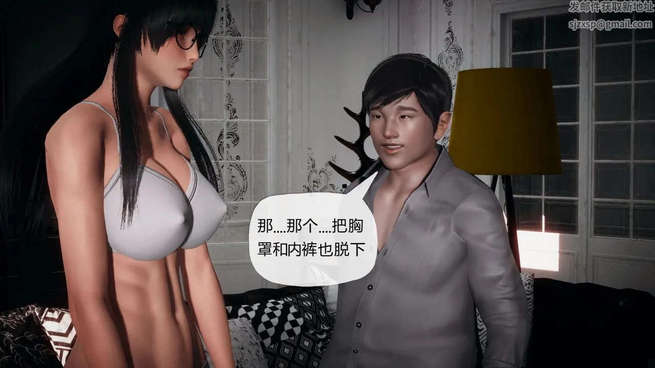 [3D]催眠契约录-第一部-母亲篇 - 第02话 - page 29