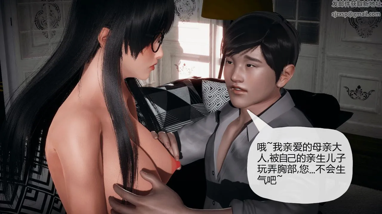 [3D]催眠契约录-第一部-母亲篇 - 第02话 - page 32