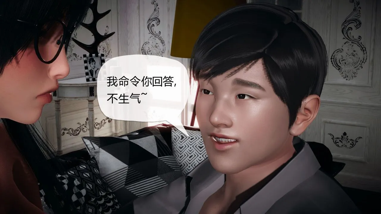 [3D]催眠契约录-第一部-母亲篇 - 第02话 - page 33