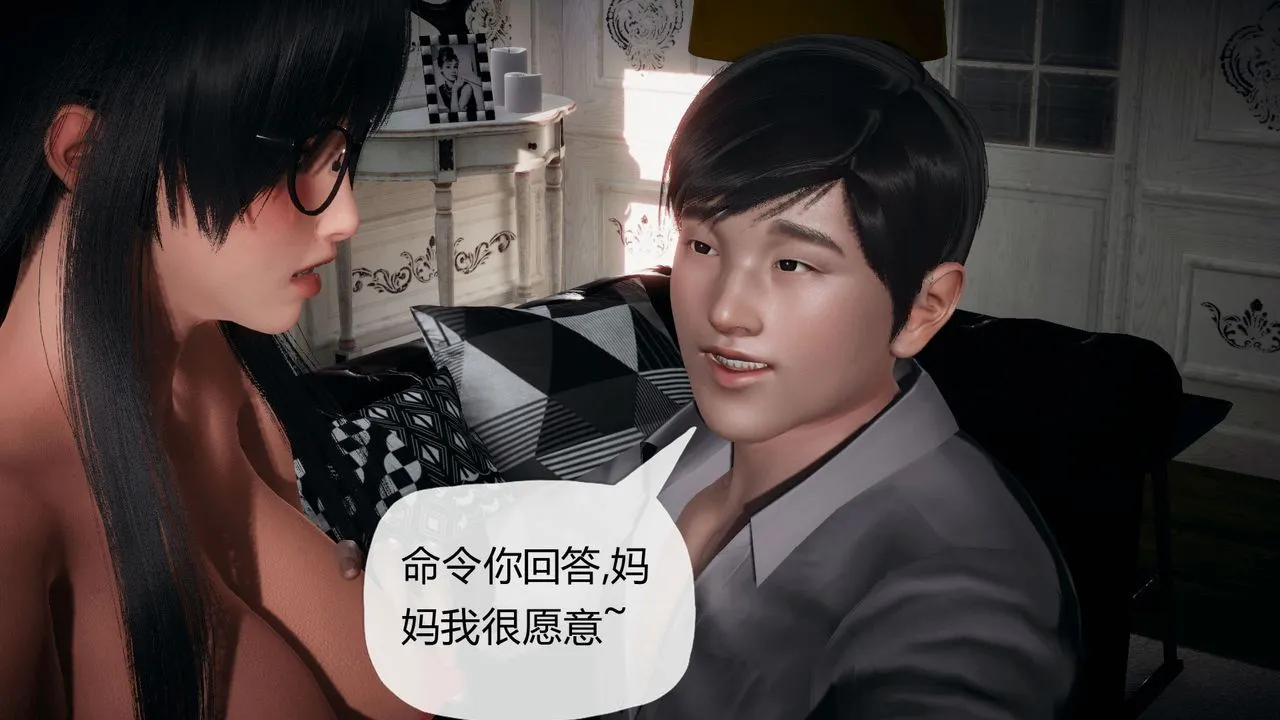 [3D]催眠契约录-第一部-母亲篇 - 第02话 - page 36