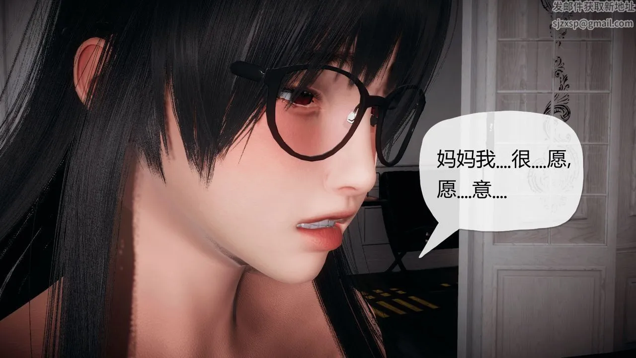 [3D]催眠契约录-第一部-母亲篇 - 第02话 - page 37