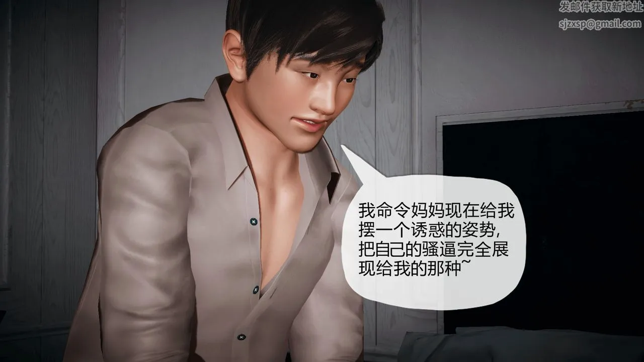 [3D]催眠契约录-第一部-母亲篇 - 第02话 - page 42