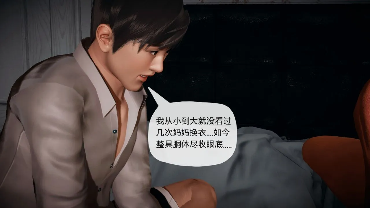 [3D]催眠契约录-第一部-母亲篇 - 第02话 - page 47