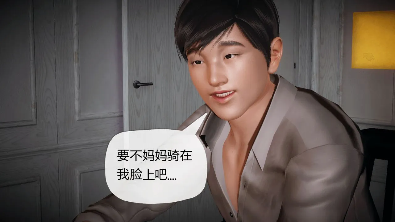 [3D]催眠契约录-第一部-母亲篇 - 第02话 - page 57
