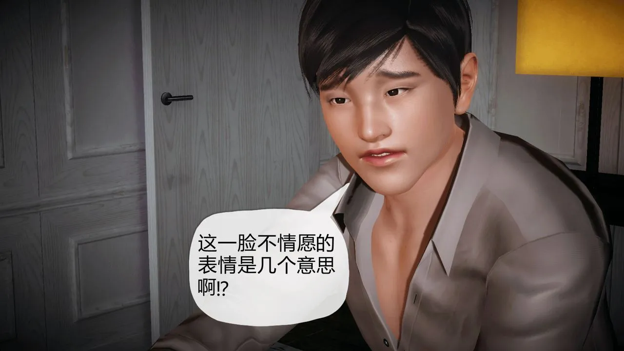[3D]催眠契约录-第一部-母亲篇 - 第02话 - page 60