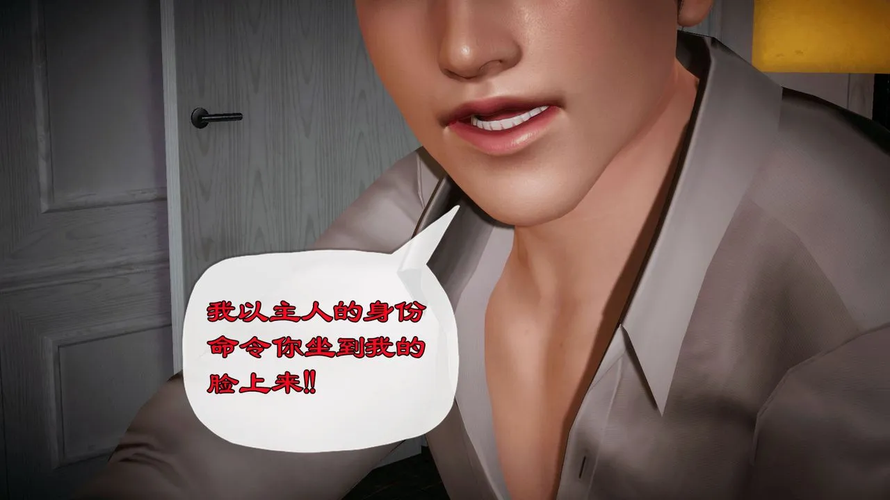 [3D]催眠契约录-第一部-母亲篇 - 第02话 - page 61