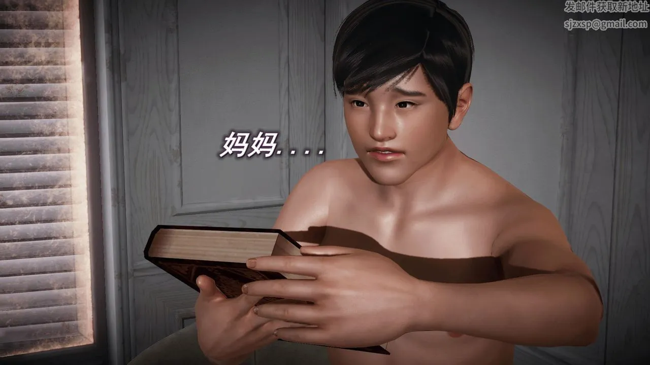 [3D]催眠契约录-第一部-母亲篇 - 第03话 - page 4