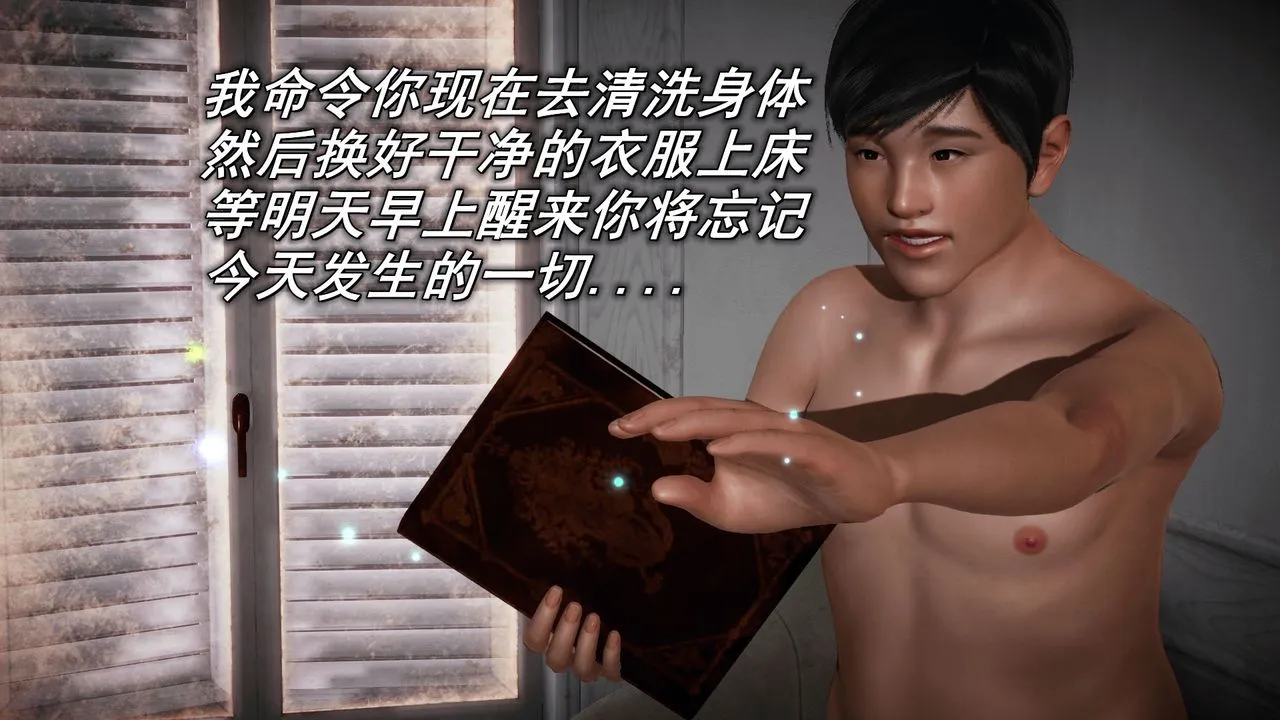 [3D]催眠契约录-第一部-母亲篇 - 第03话 - page 9