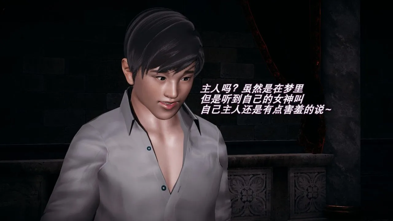 [3D]催眠契约录-第一部-母亲篇 - 第03话 - page 20