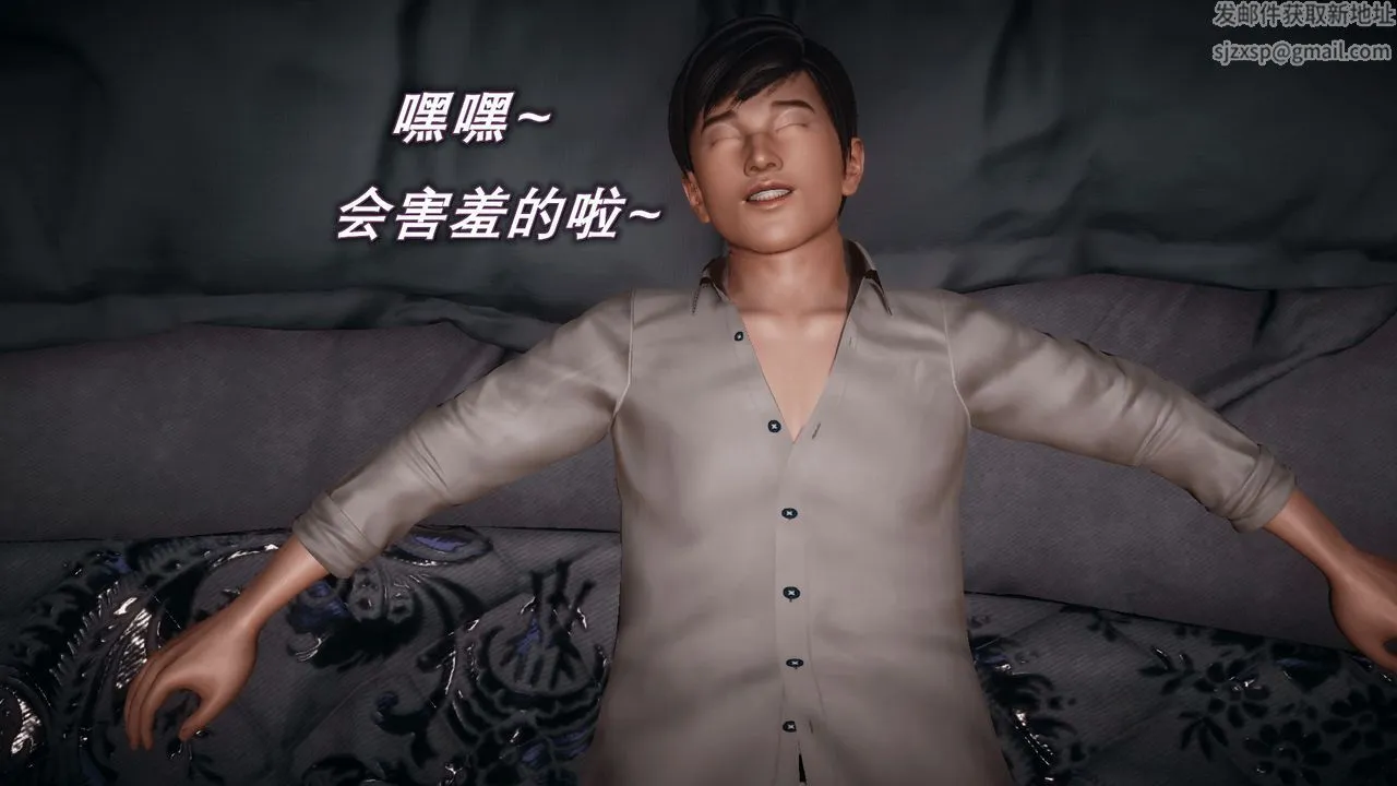 [3D]催眠契约录-第一部-母亲篇 - 第03话 - page 21