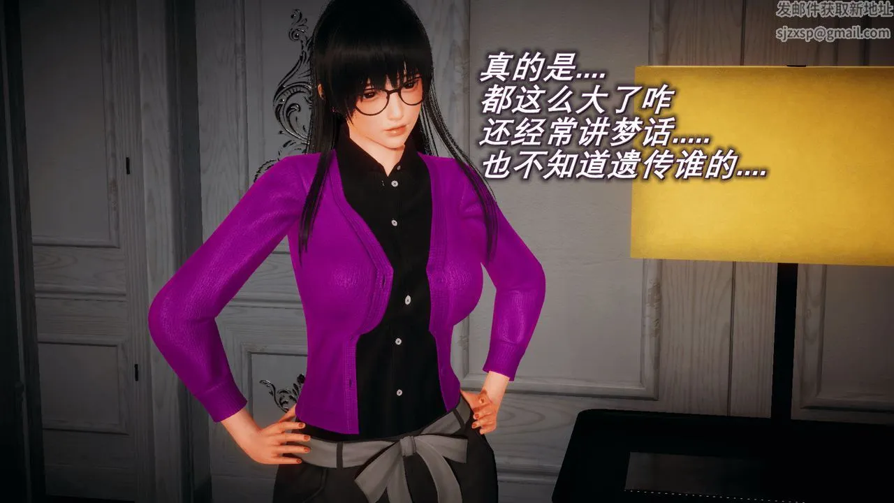 [3D]催眠契约录-第一部-母亲篇 - 第03话 - page 22