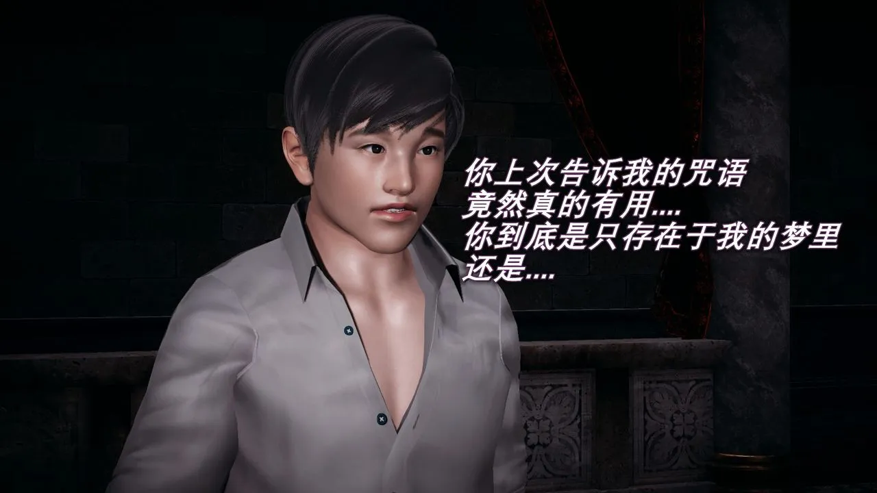 [3D]催眠契约录-第一部-母亲篇 - 第03话 - page 23