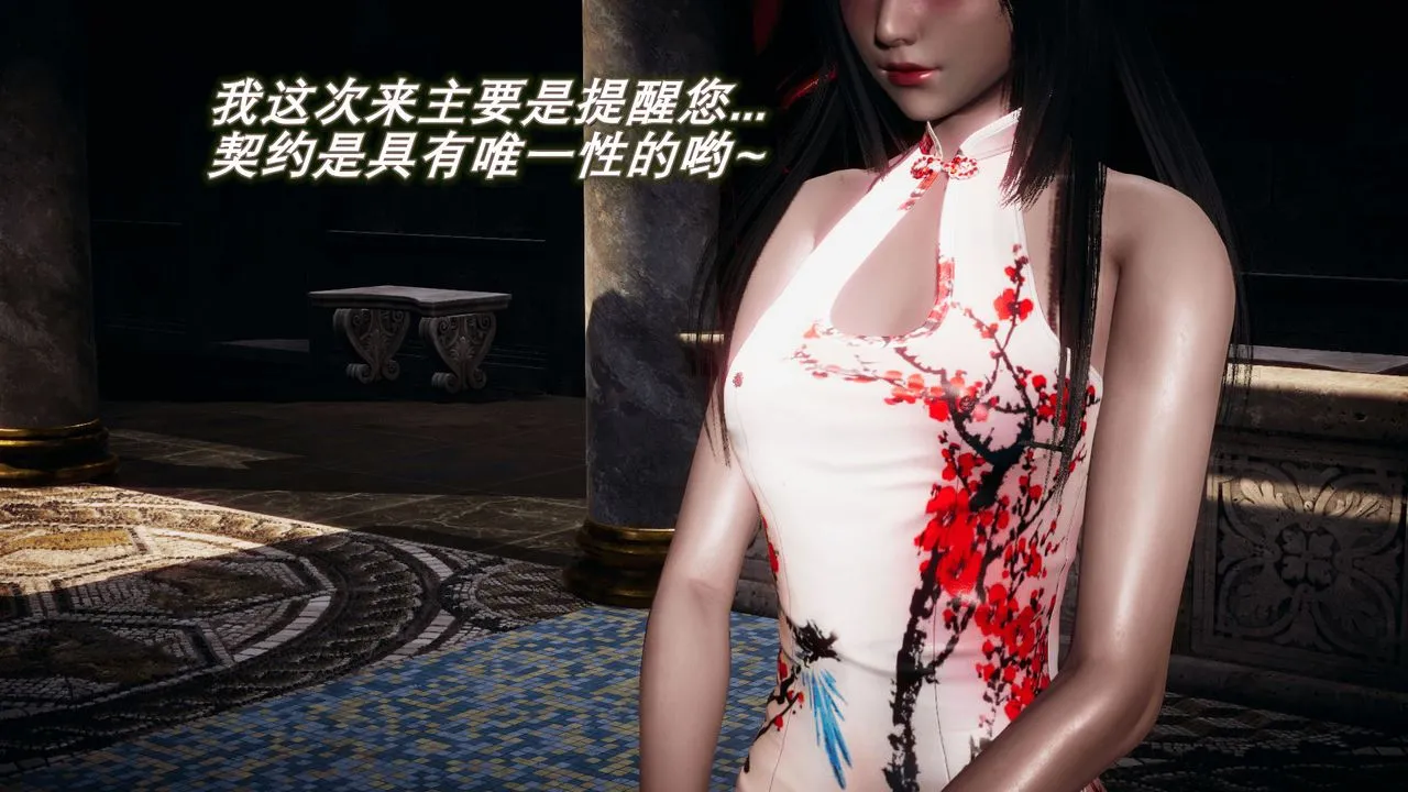 [3D]催眠契约录-第一部-母亲篇 - 第03话 - page 26