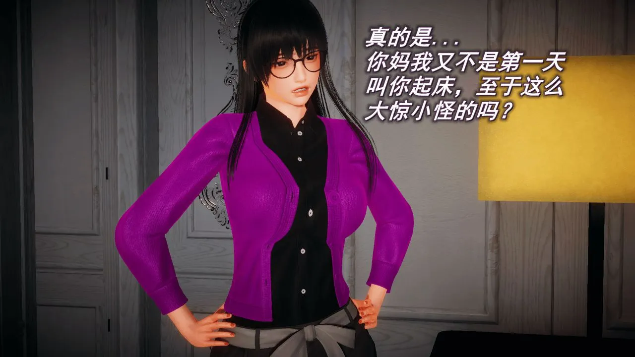[3D]催眠契约录-第一部-母亲篇 - 第03话 - page 31