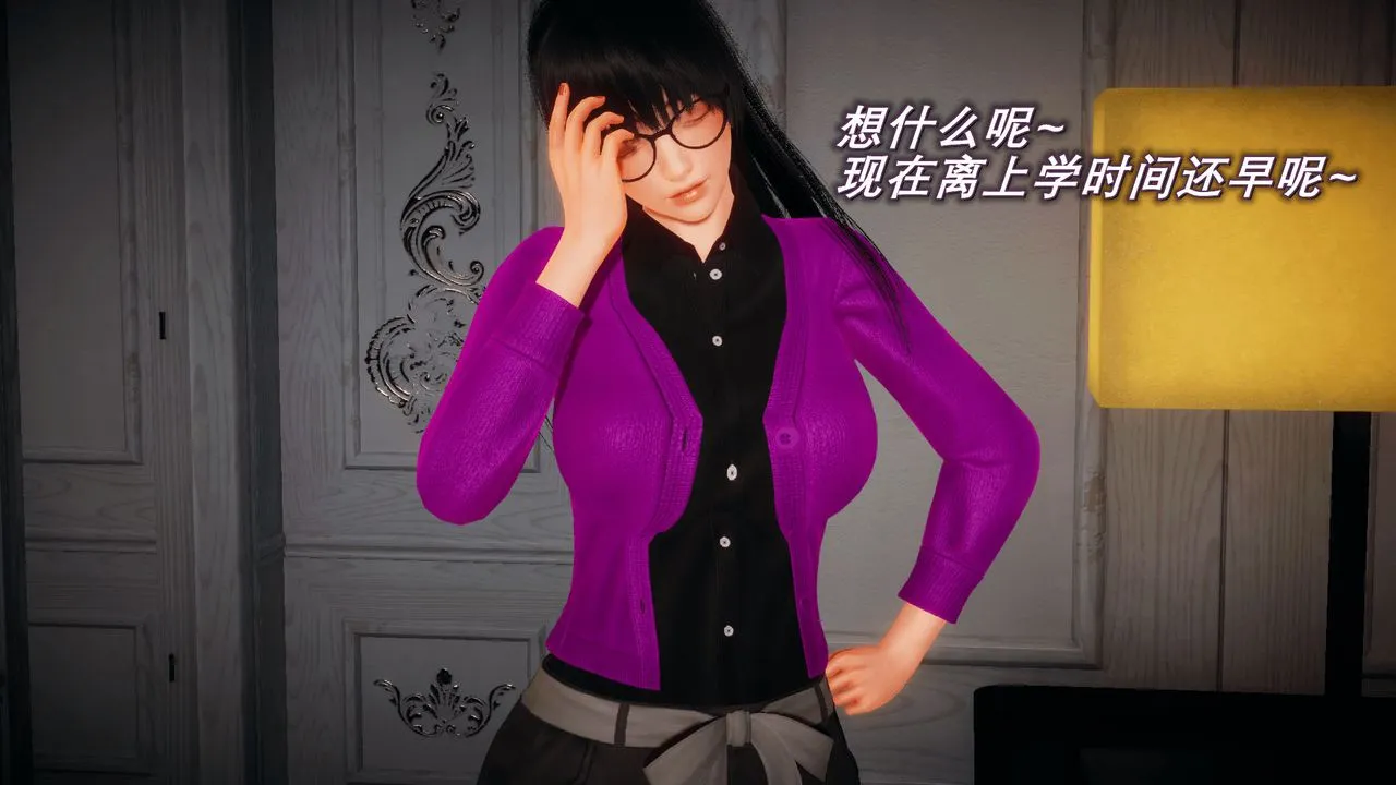 [3D]催眠契约录-第一部-母亲篇 - 第03话 - page 33