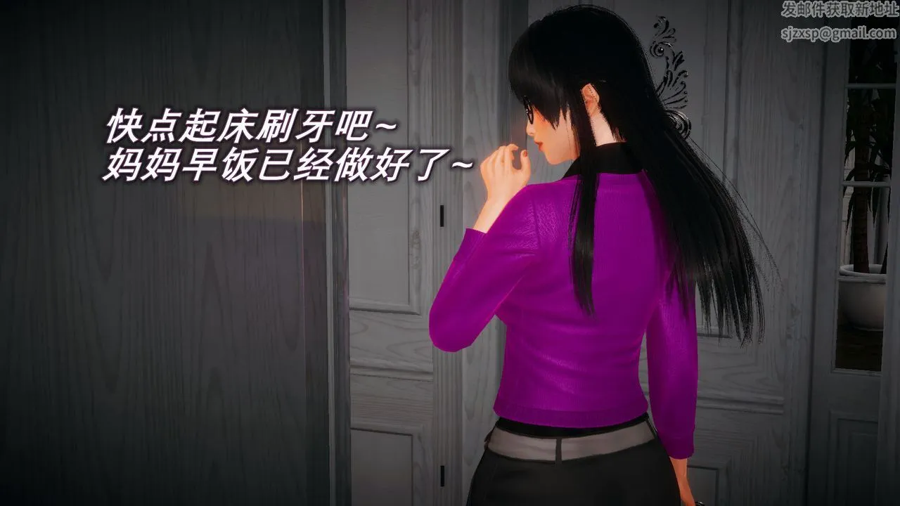 [3D]催眠契约录-第一部-母亲篇 - 第03话 - page 34