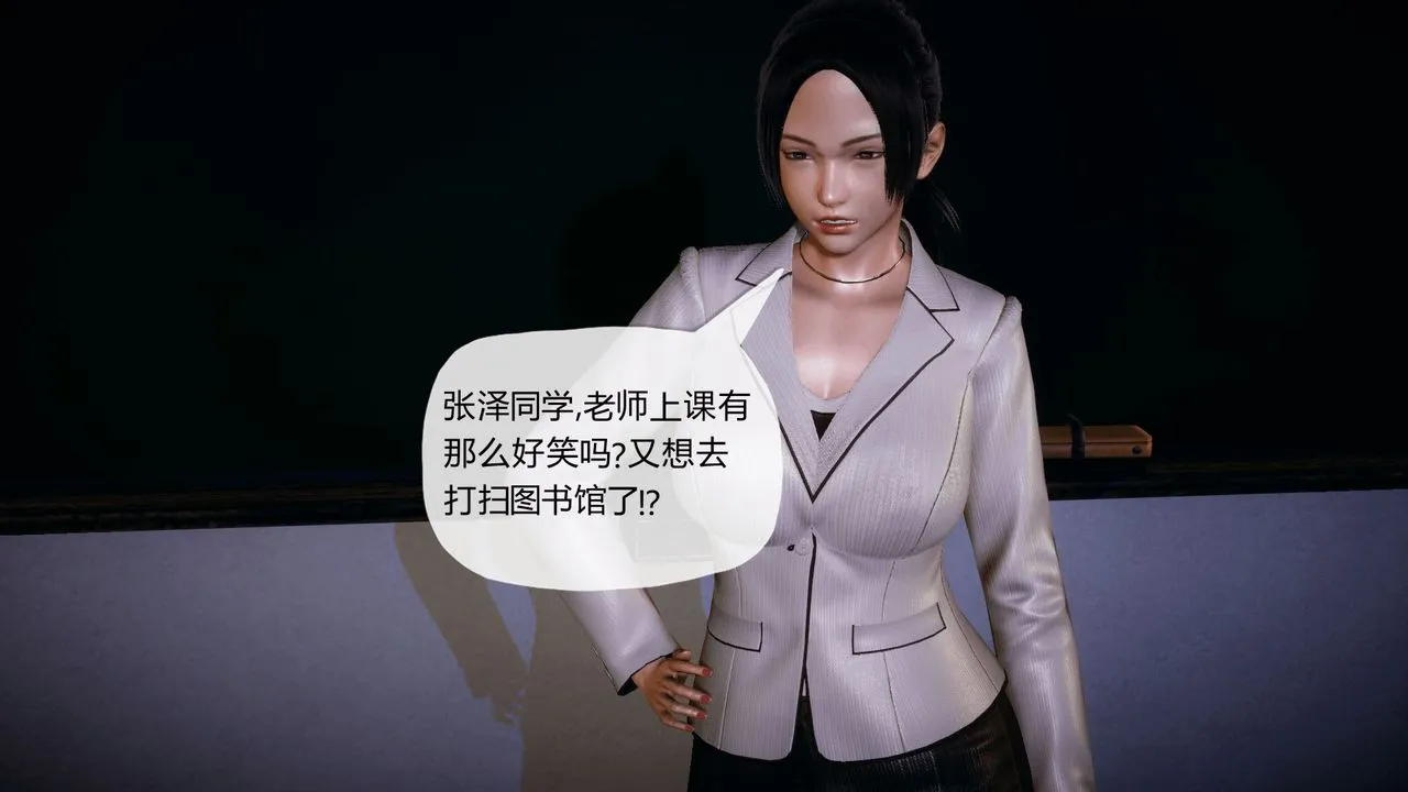 [3D]催眠契约录-第一部-母亲篇 - 第03话 - page 38