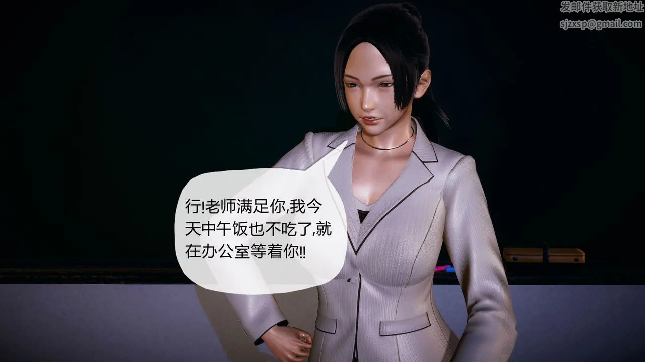 [3D]催眠契约录-第一部-母亲篇 - 第03话 - page 43