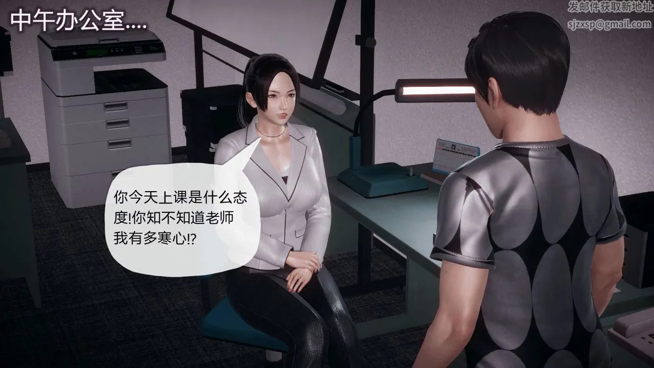 [3D]催眠契约录-第一部-母亲篇 - 第03话 - page 51