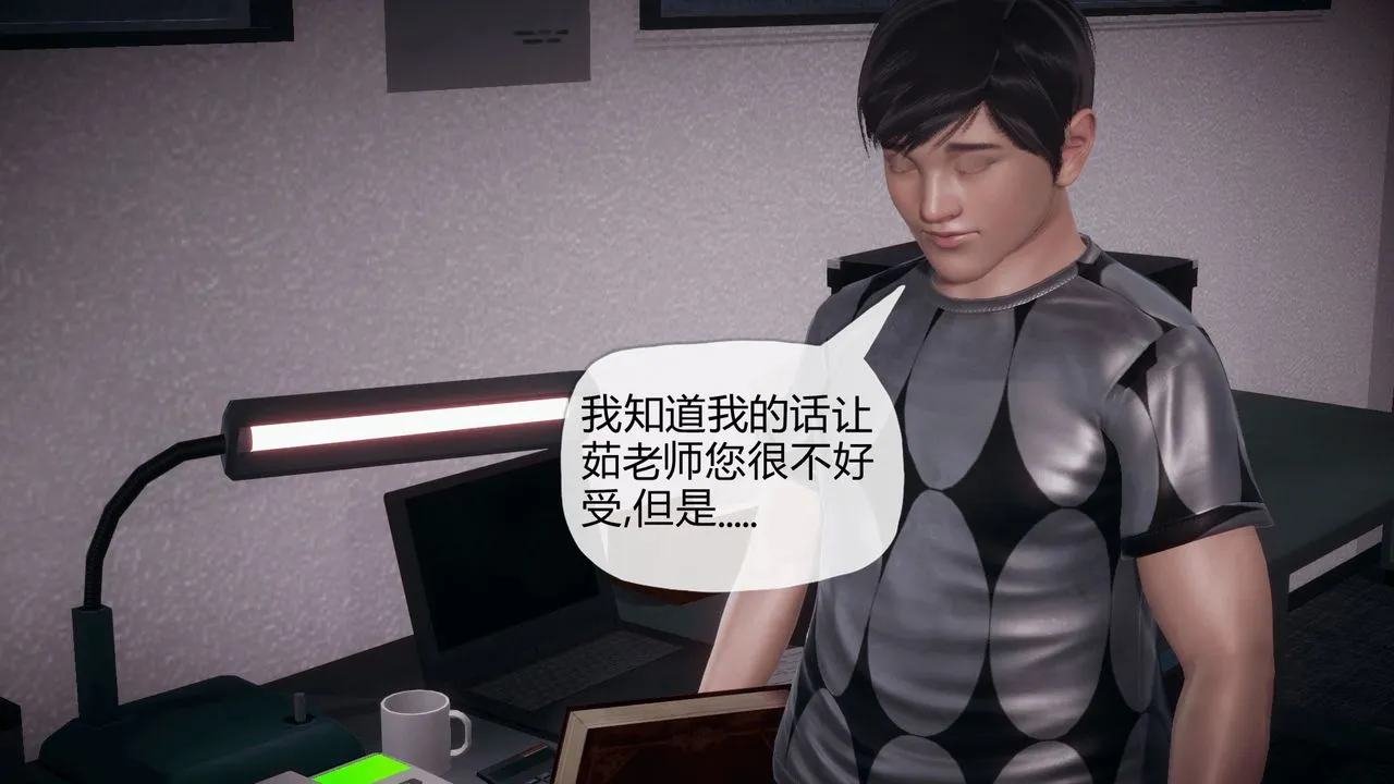 [3D]催眠契约录-第一部-母亲篇 - 第03话 - page 52