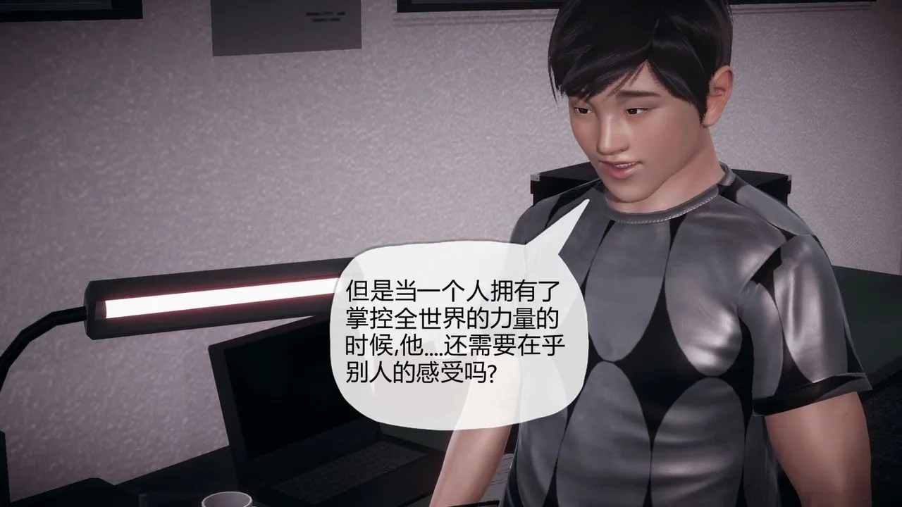 [3D]催眠契约录-第一部-母亲篇 - 第03话 - page 53