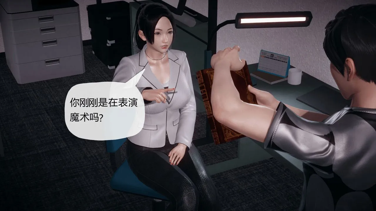 [3D]催眠契约录-第一部-母亲篇 - 第03话 - page 61