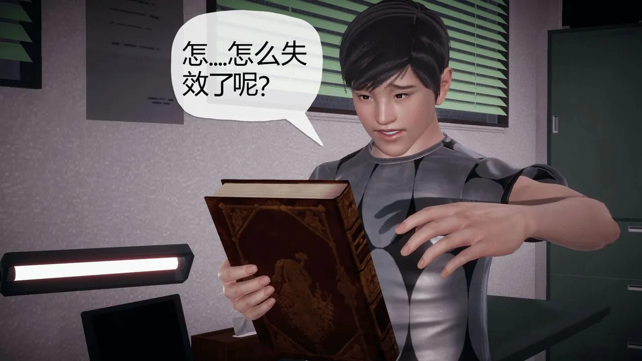 [3D]催眠契约录-第一部-母亲篇 - 第03话 - page 62