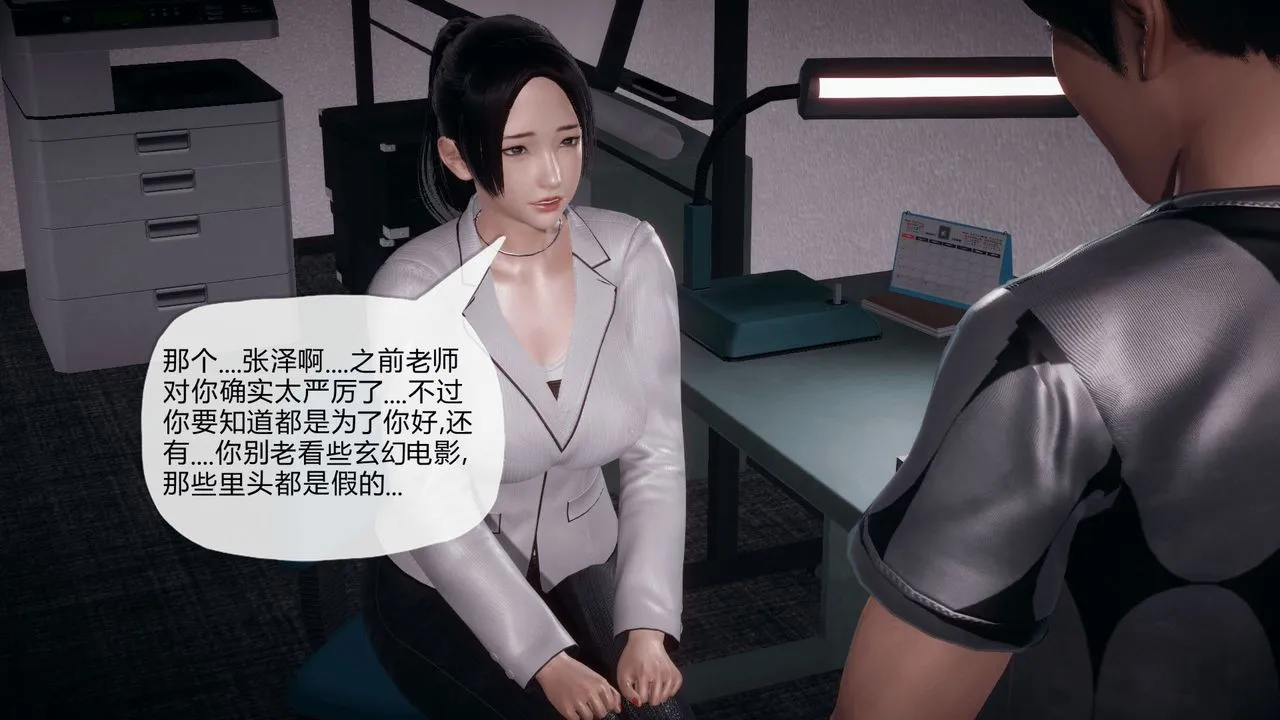 [3D]催眠契约录-第一部-母亲篇 - 第03话 - page 63