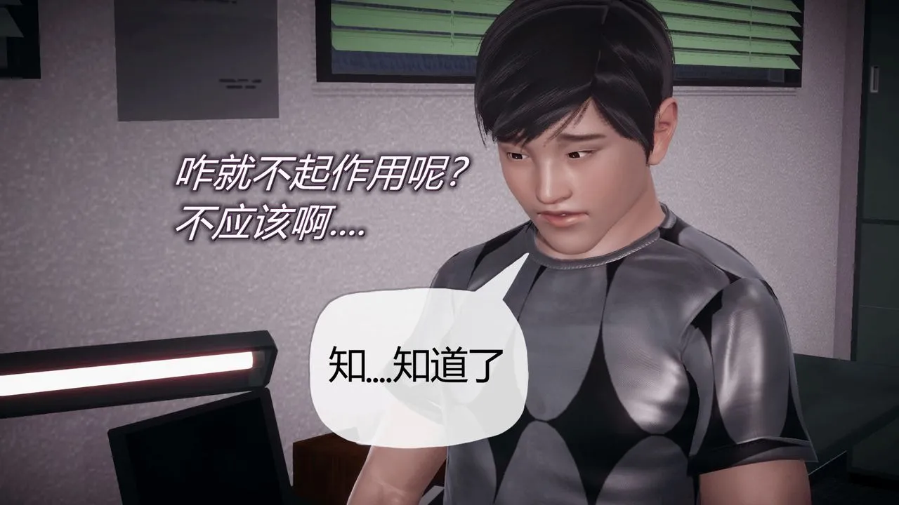 [3D]催眠契约录-第一部-母亲篇 - 第03话 - page 64