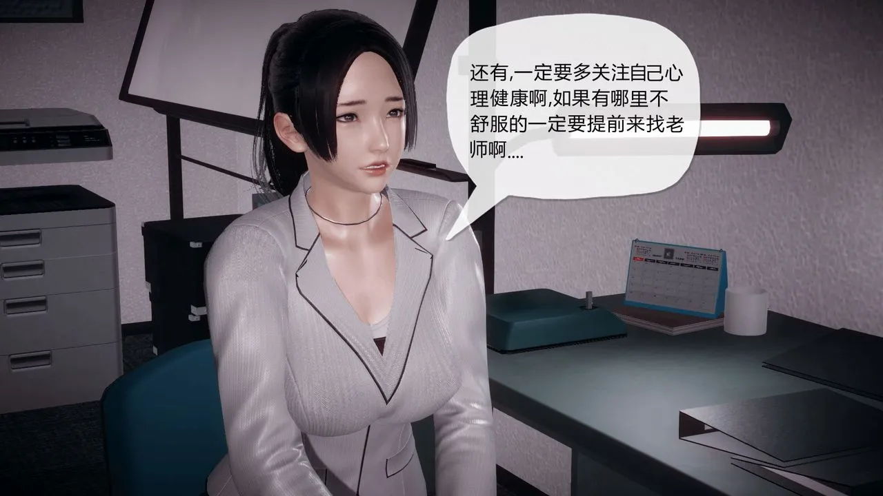 [3D]催眠契约录-第一部-母亲篇 - 第03话 - page 65