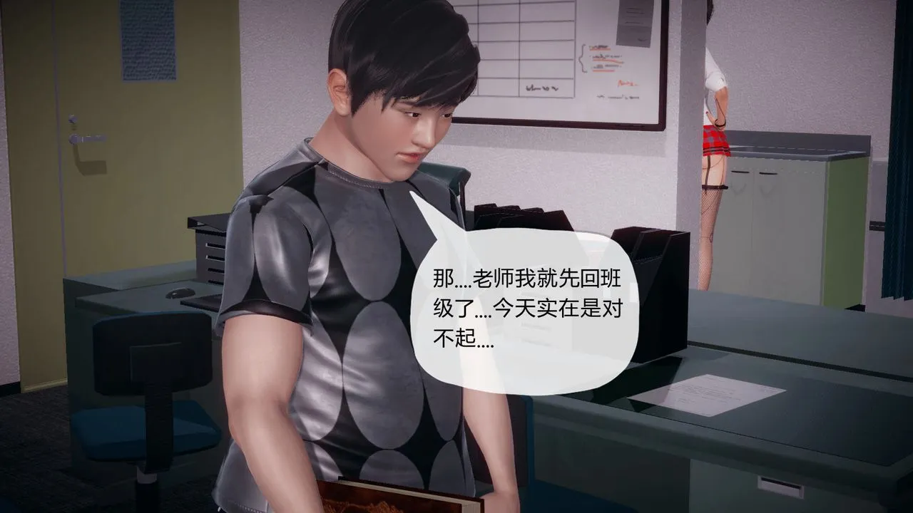 [3D]催眠契约录-第一部-母亲篇 - 第03话 - page 68