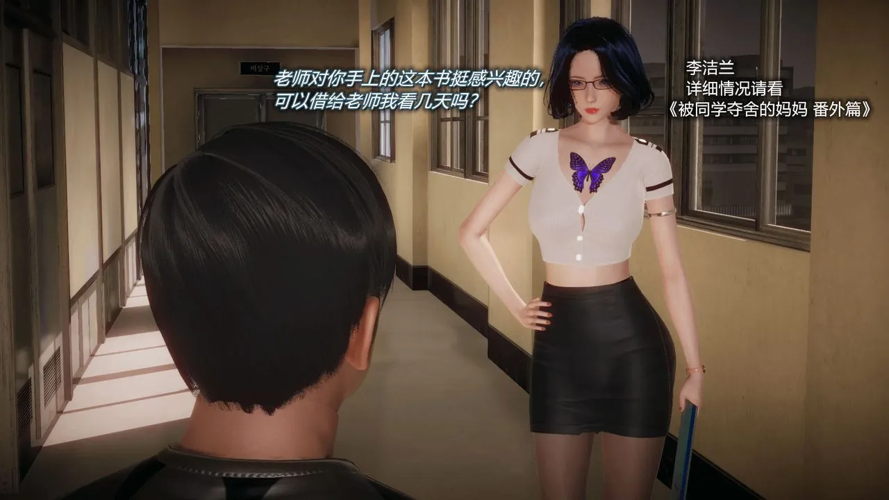 [3D]催眠契约录-第一部-母亲篇 - 第03话 - page 76