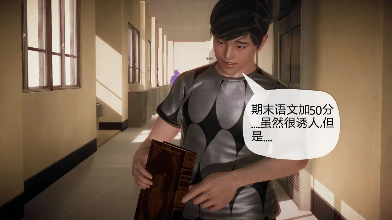 [3D]催眠契约录-第一部-母亲篇 - 第03话 - page 79