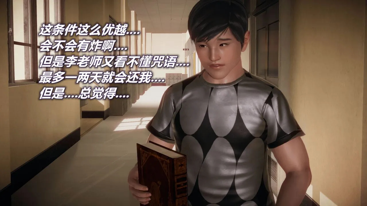 [3D]催眠契约录-第一部-母亲篇 - 第03话 - page 83