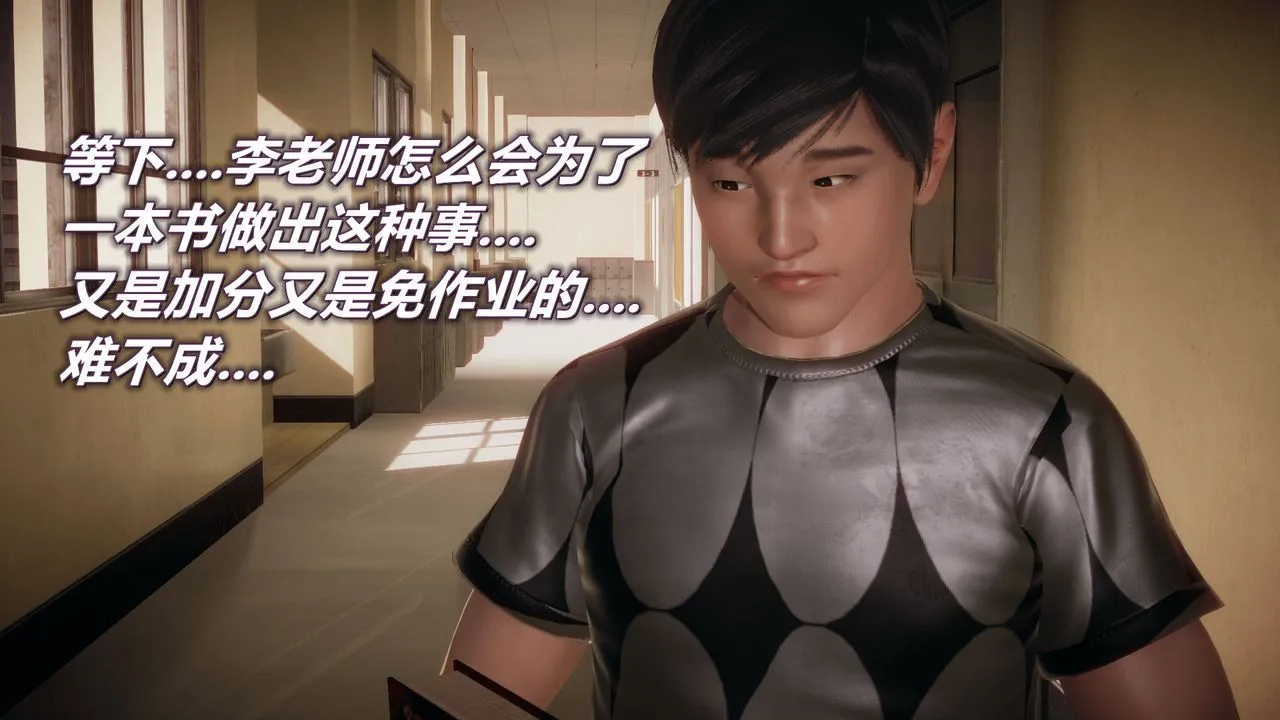 [3D]催眠契约录-第一部-母亲篇 - 第03话 - page 84