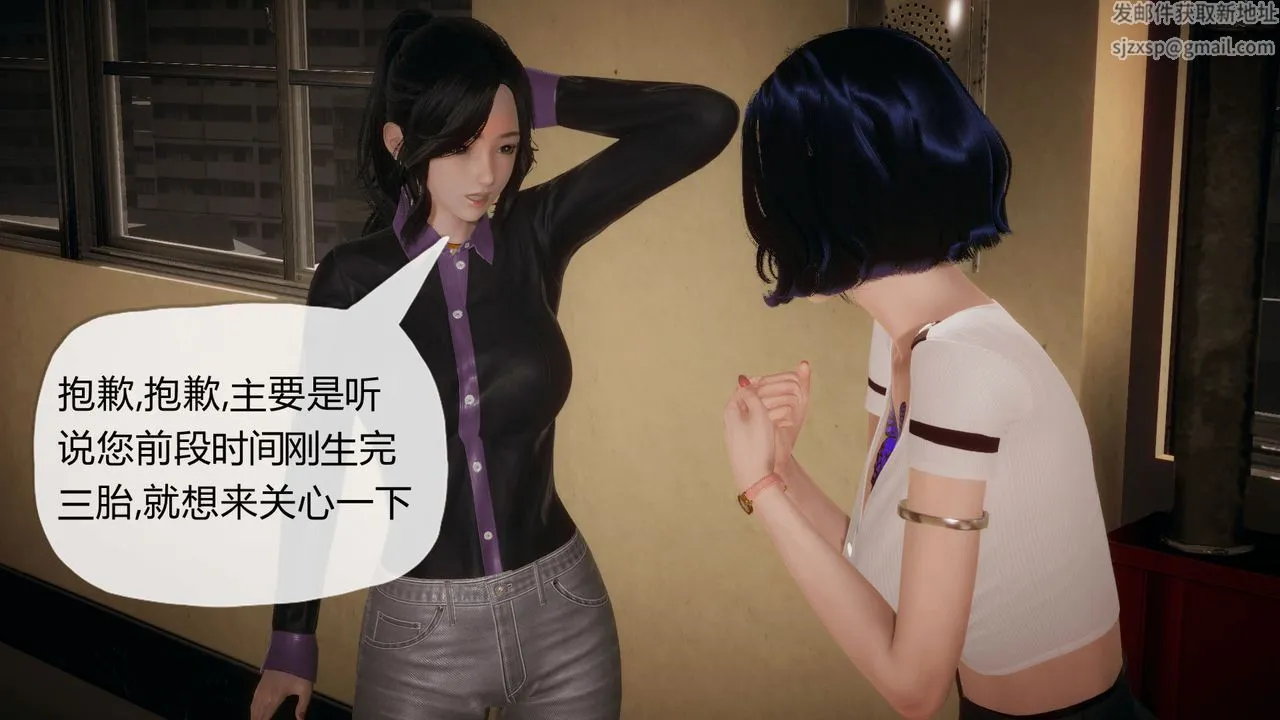 [3D]催眠契约录-第一部-母亲篇 - 第03话 - page 88