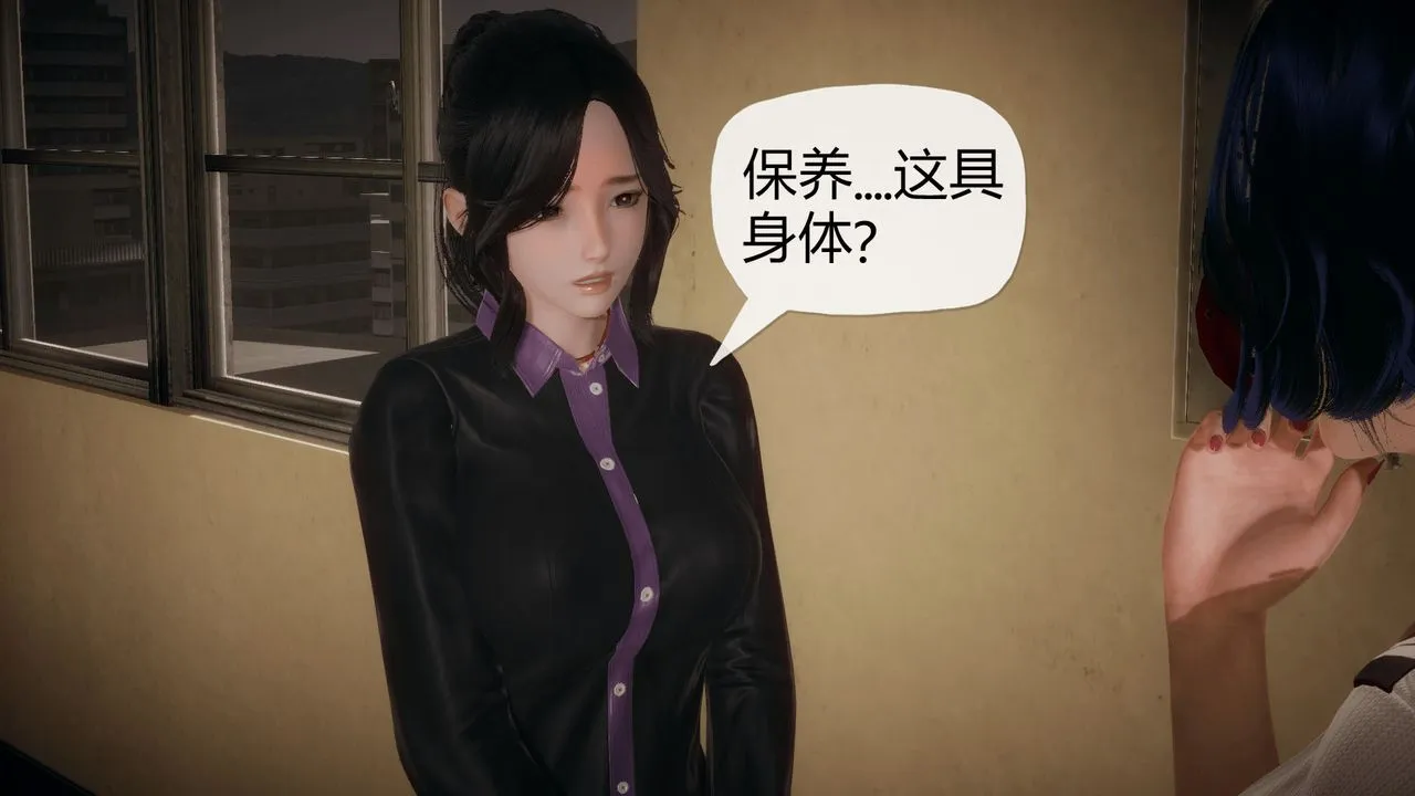 [3D]催眠契约录-第一部-母亲篇 - 第03话 - page 93