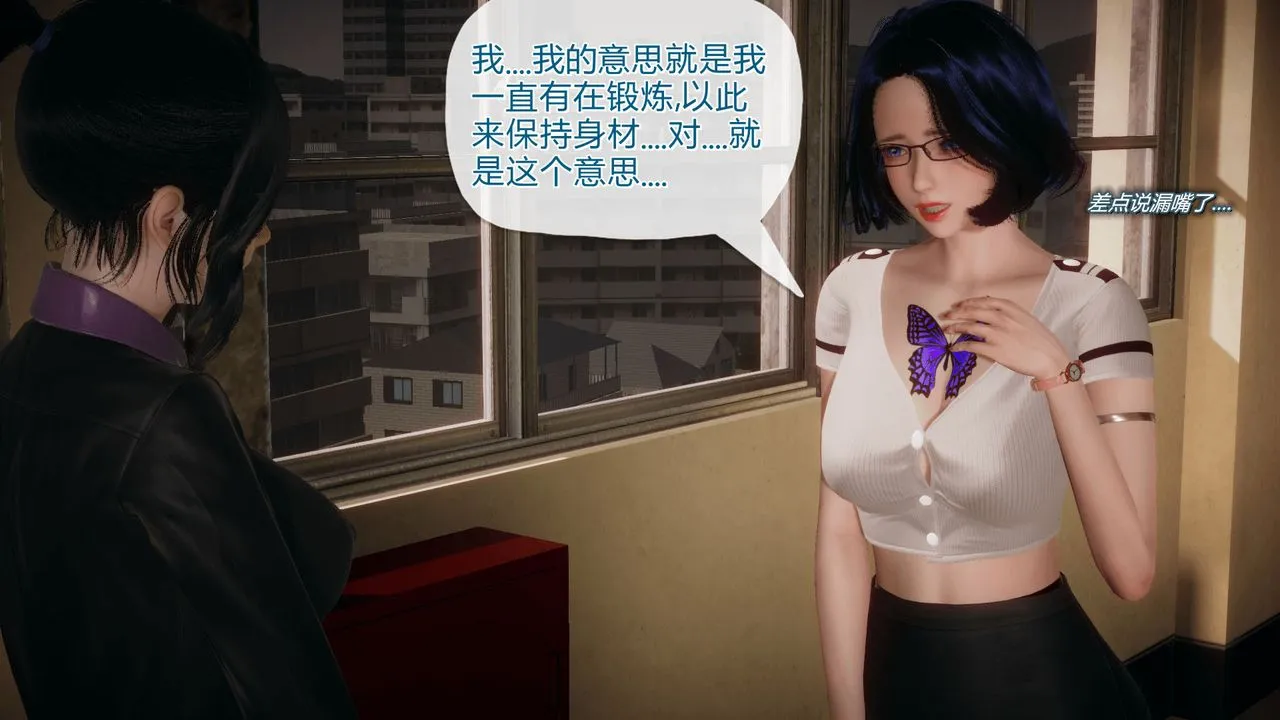 [3D]催眠契约录-第一部-母亲篇 - 第03话 - page 94
