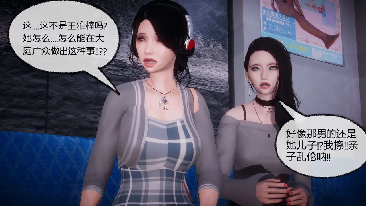 [3D]催眠契约录-第一部-母亲篇 - 第08话-最终话 - page 9